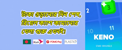 ডেইলি রিলোড স্পিন বোনাস promotion