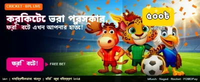 খেলে জিতে নিন ফ্রি স্পিন